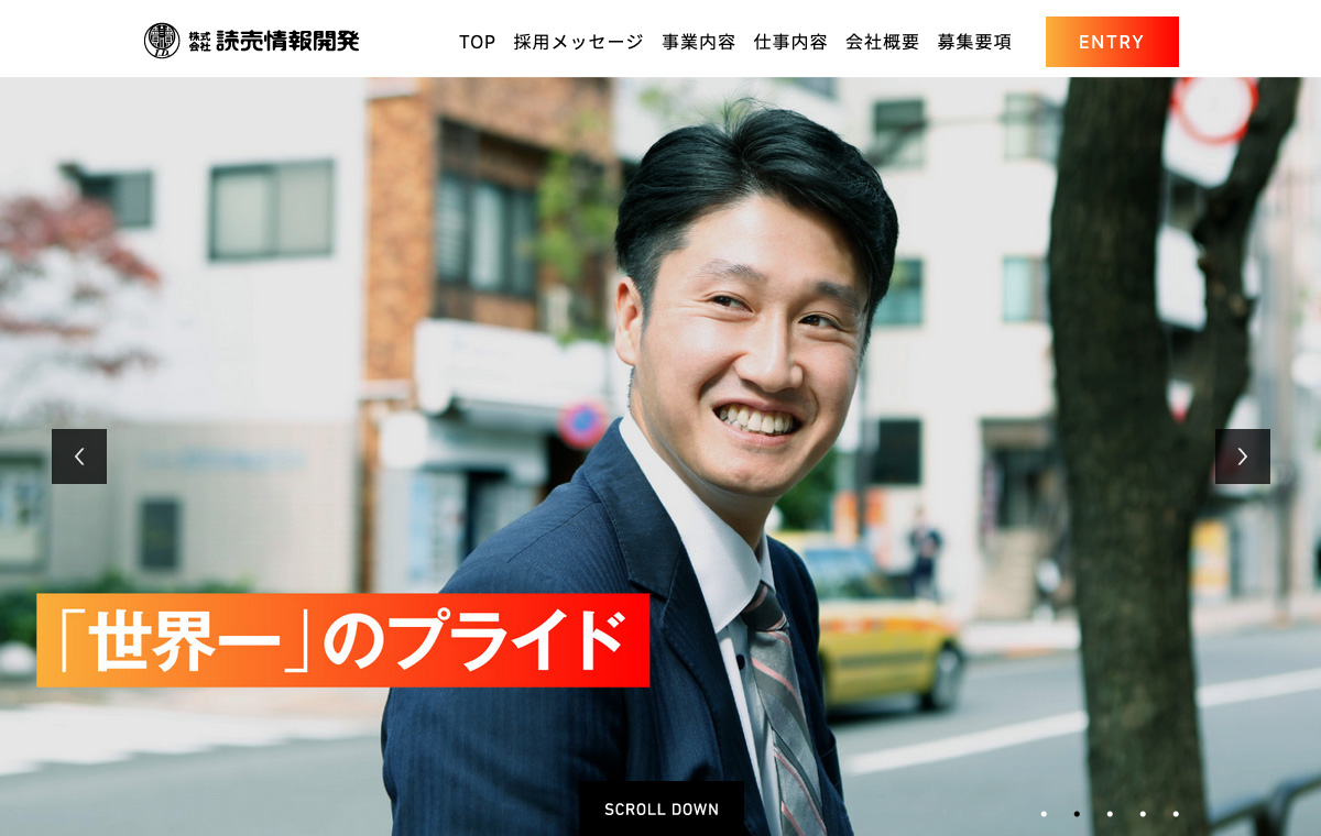 読売情報開発：新卒採用サイト