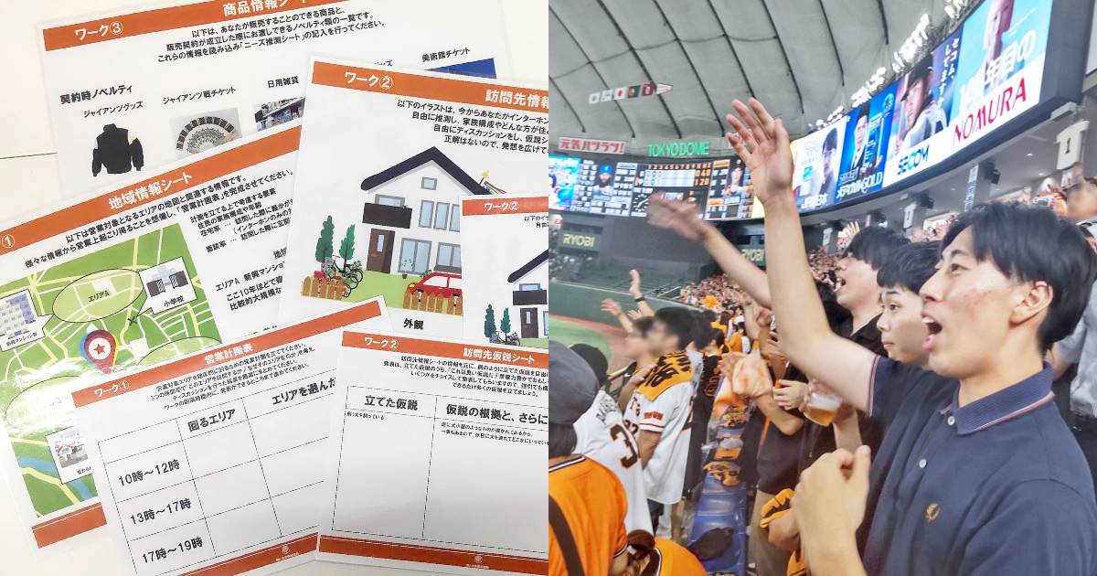 内定者向けイベントを実施しました（2025年8月）
